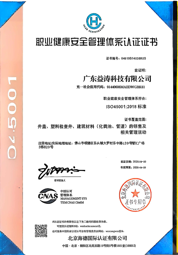 洛江荣誉证书