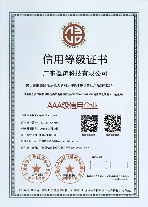 洛江荣誉证书