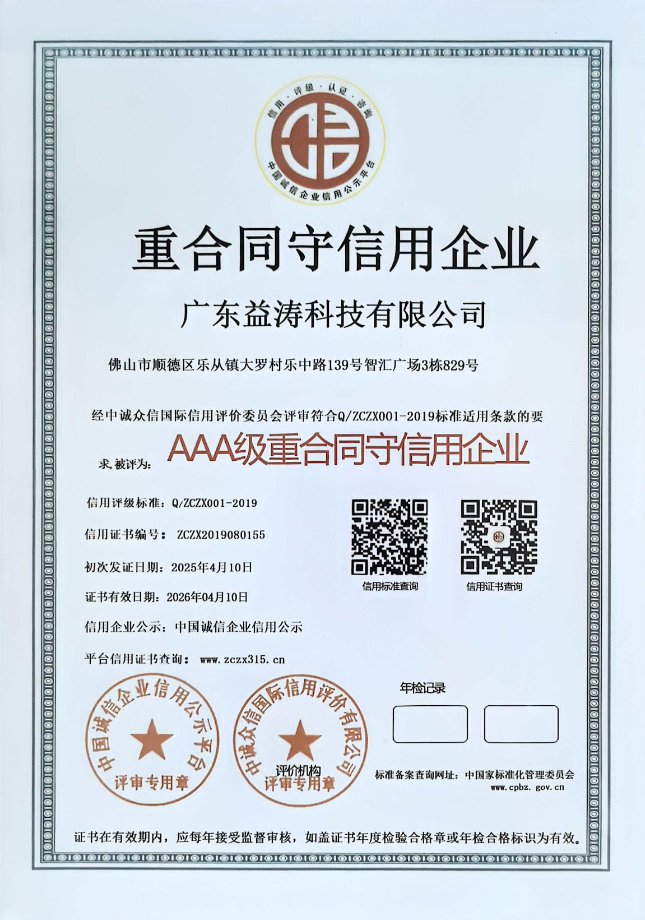 洛江荣誉证书